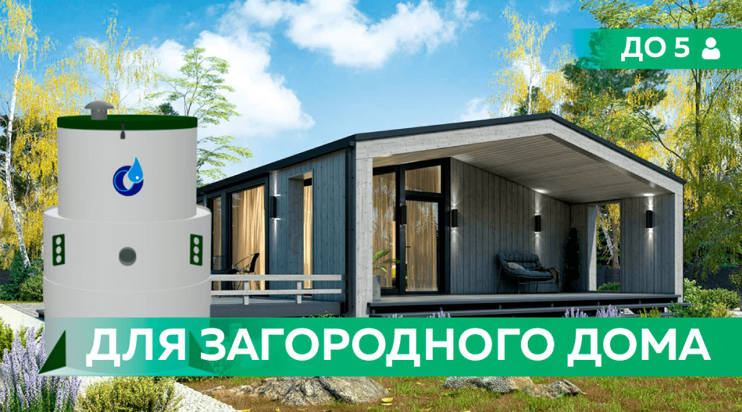 Изображение септика на 5 человек